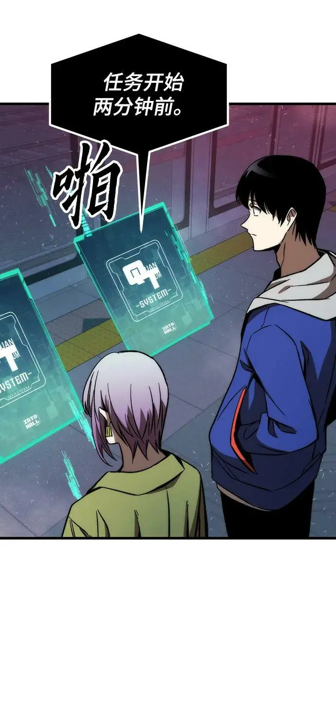 [第92话] 临时联盟 第87页