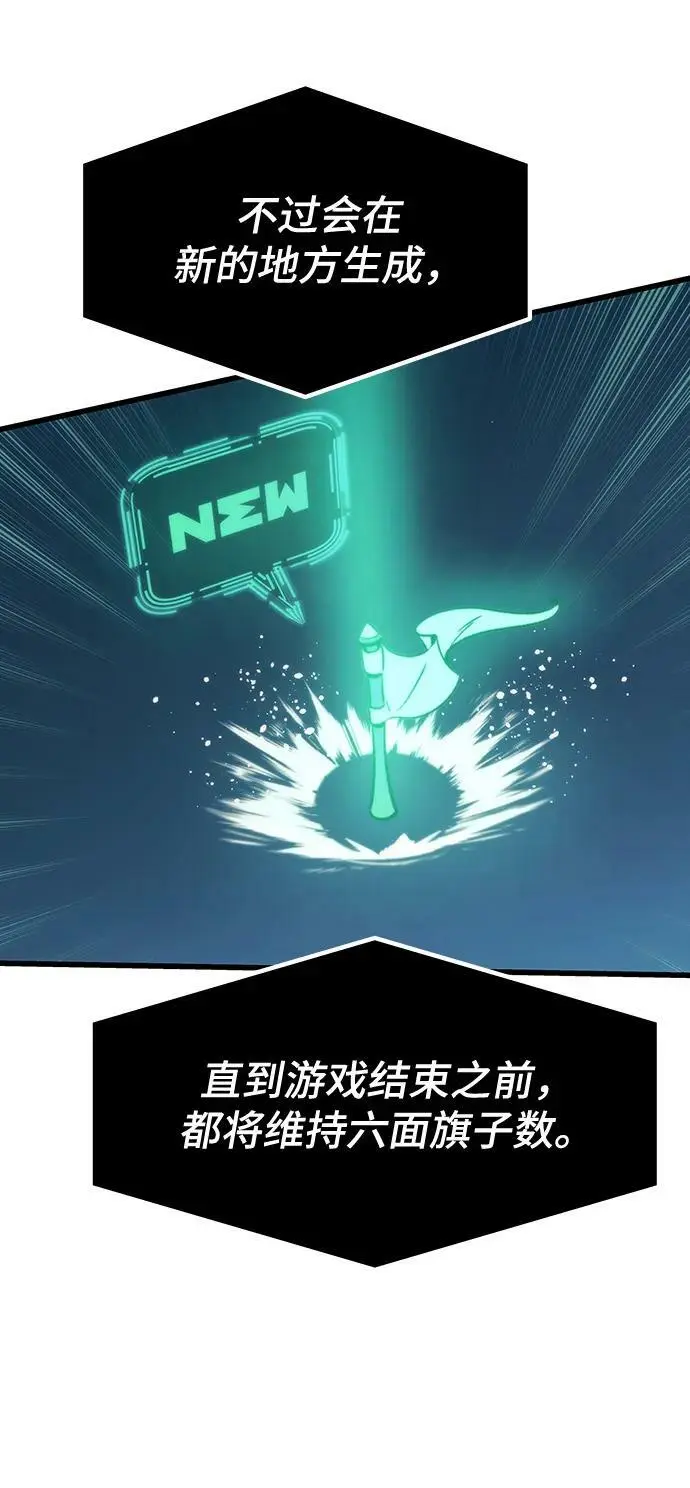 [第92话] 临时联盟 第92页