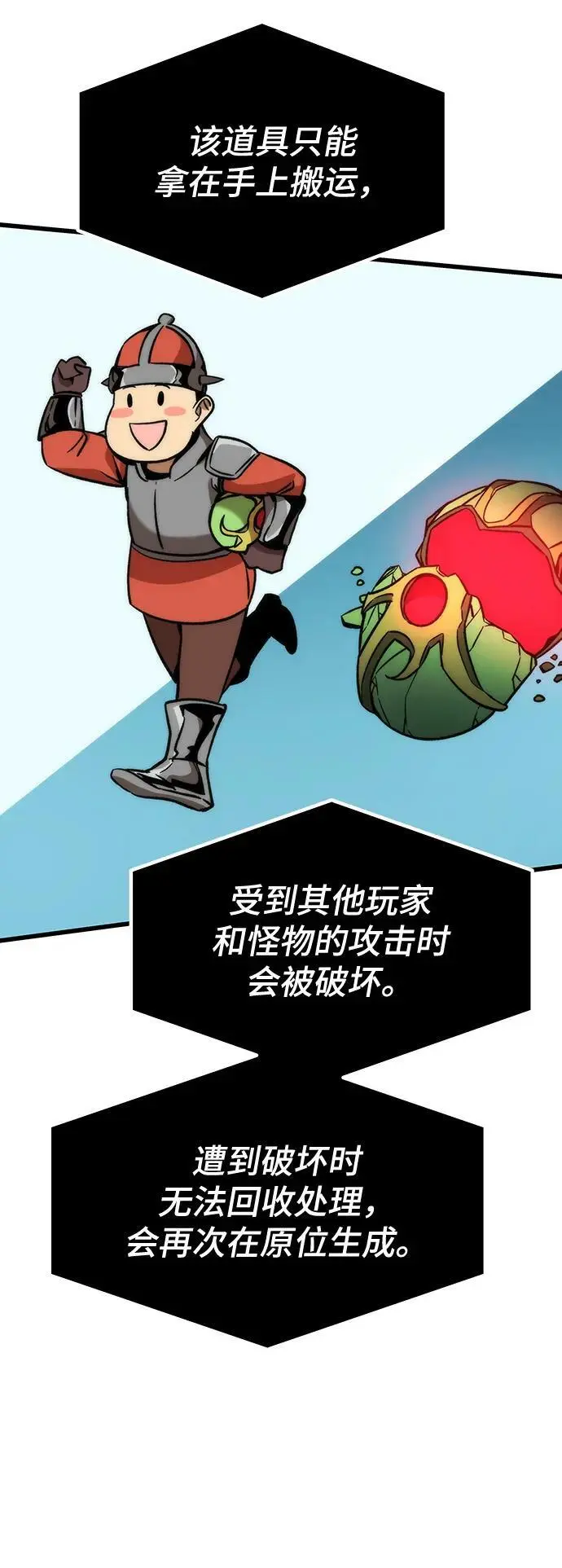 [第92话] 临时联盟 第94页