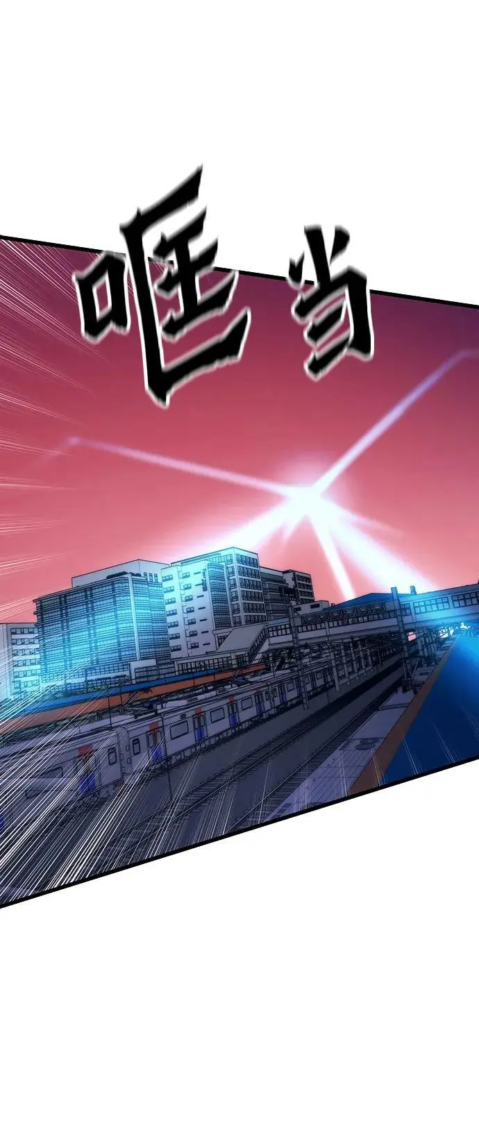 [第92话] 临时联盟 第98页