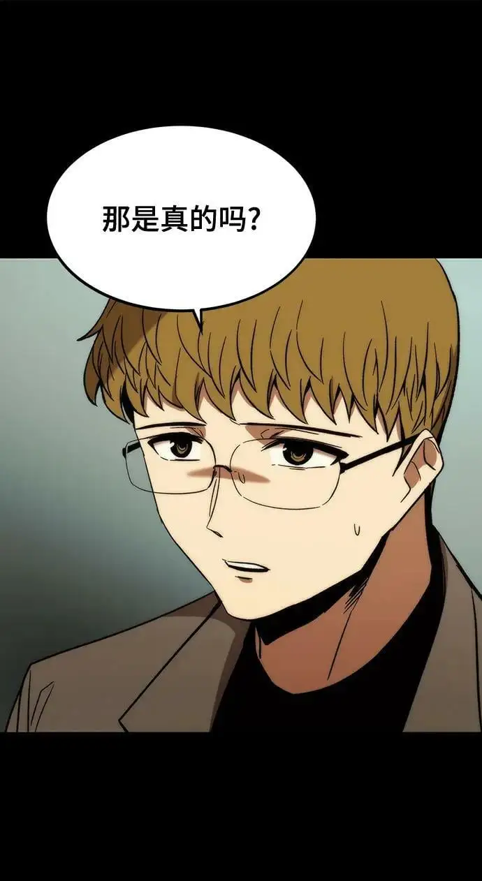 [第90话] 创造者们 第7页