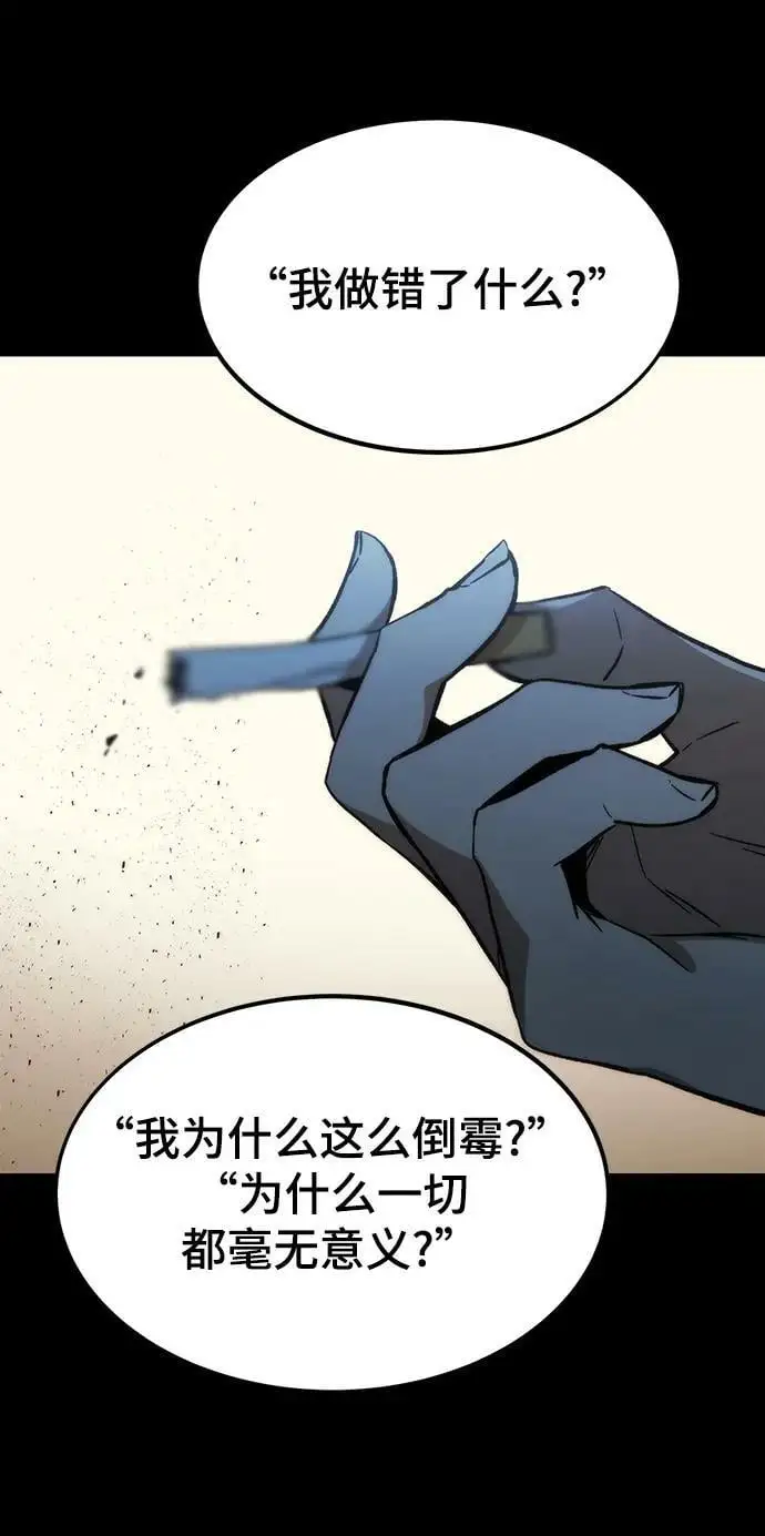 [第90话] 创造者们 第16页