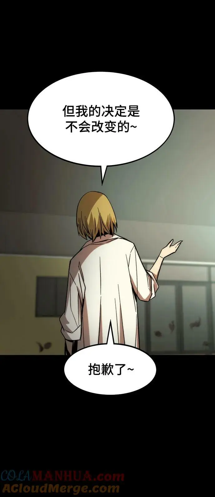 [第90话] 创造者们 第25页