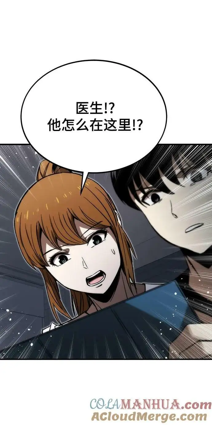 [第90话] 创造者们 第29页