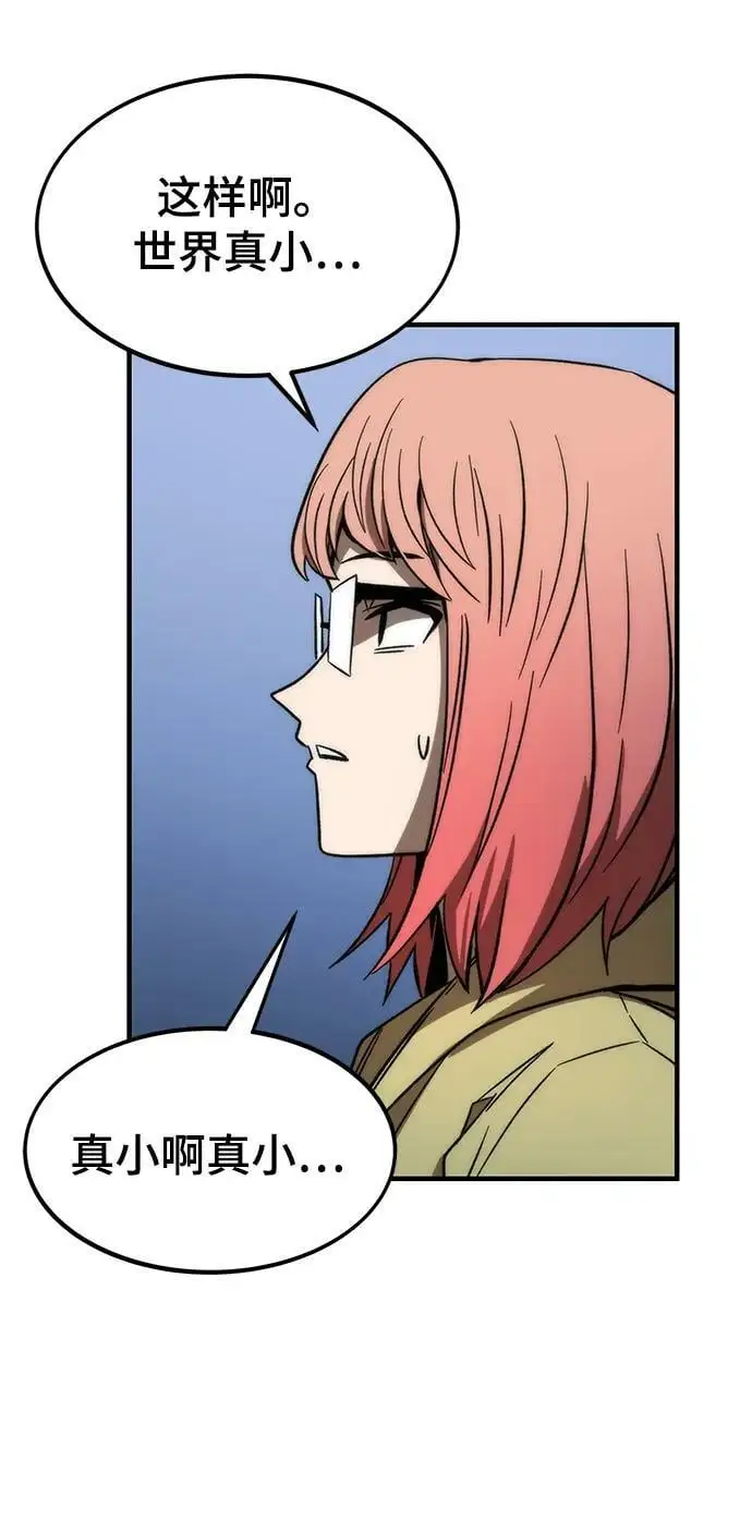 [第90话] 创造者们 第31页