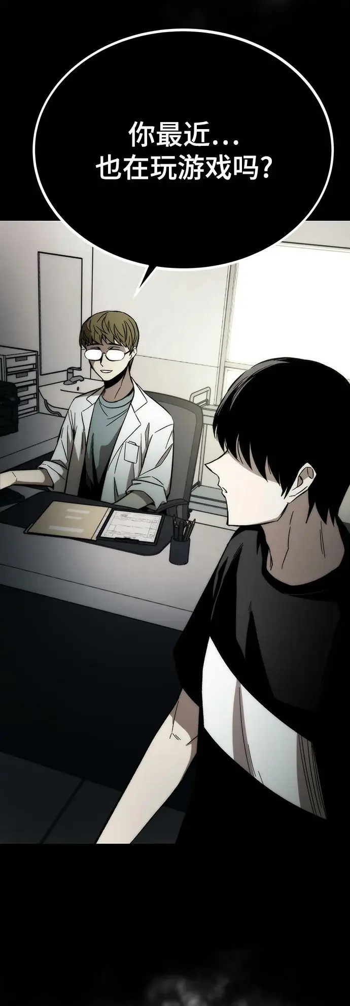 [第90话] 创造者们 第35页
