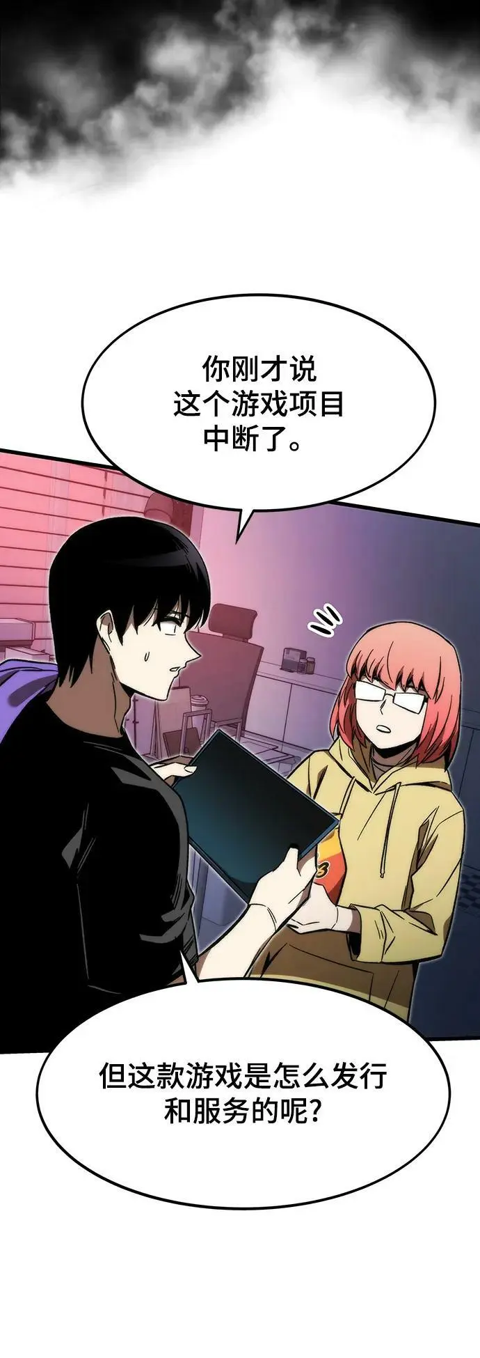 [第90话] 创造者们 第36页