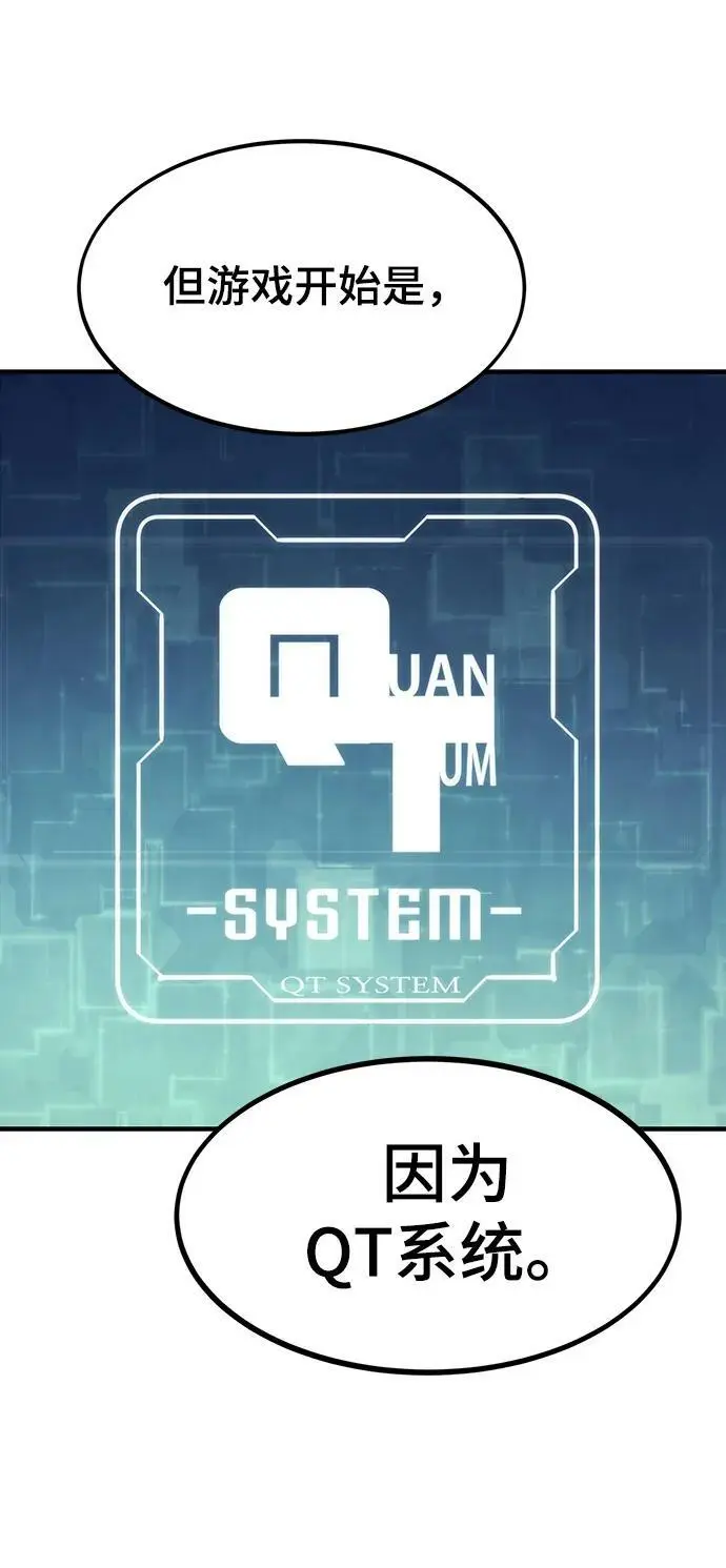 [第90话] 创造者们 第38页