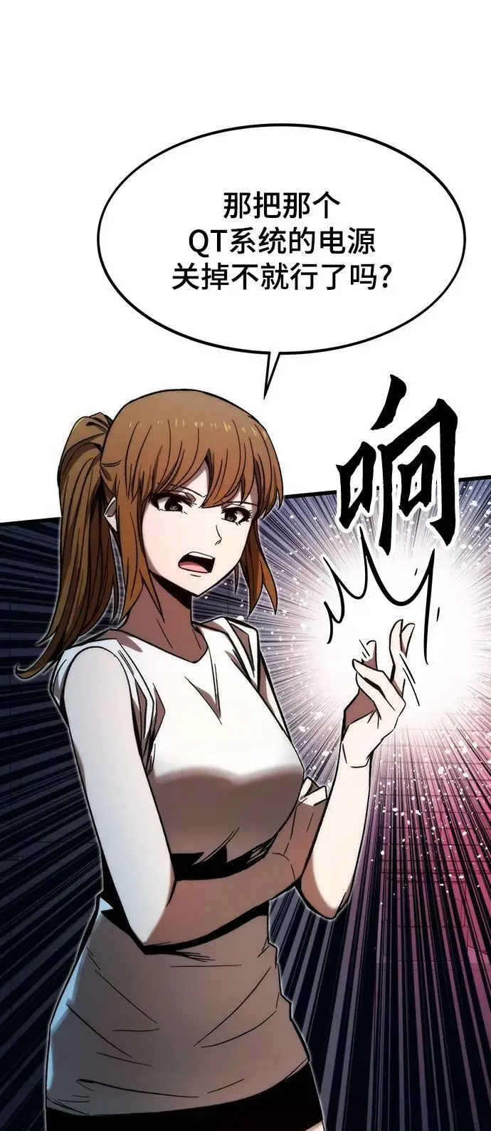 [第90话] 创造者们 第44页