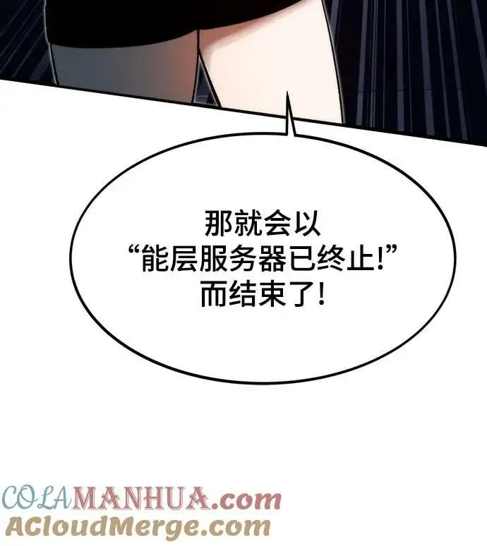 [第90话] 创造者们 第45页