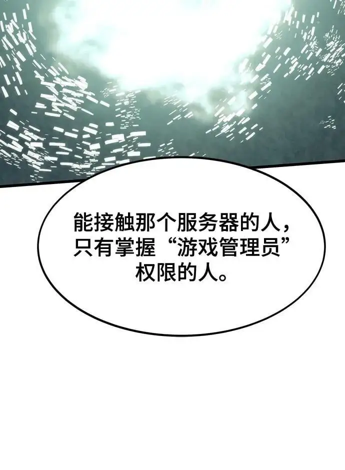 [第90话] 创造者们 第48页