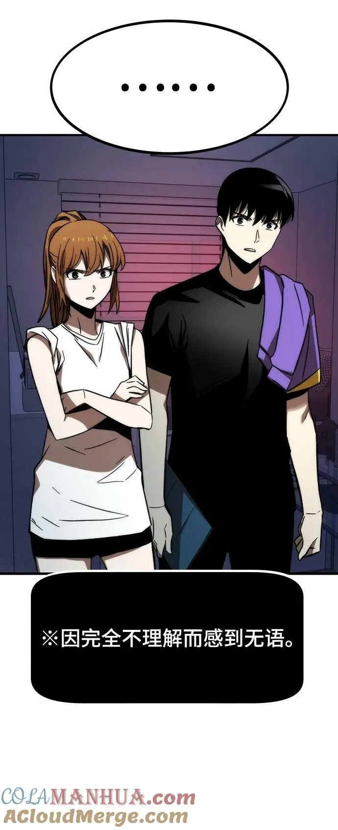 [第90话] 创造者们 第49页