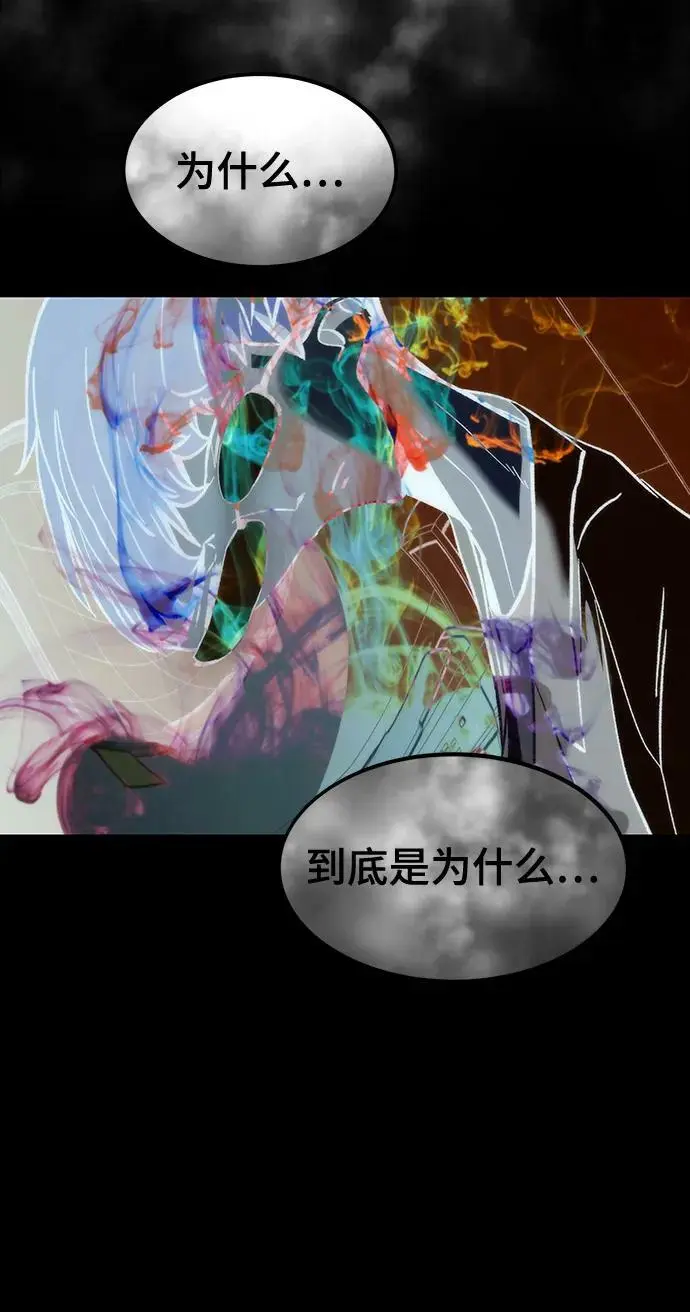 [第90话] 创造者们 第54页