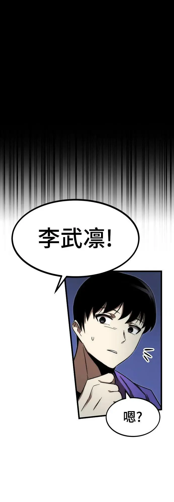 [第90话] 创造者们 第55页