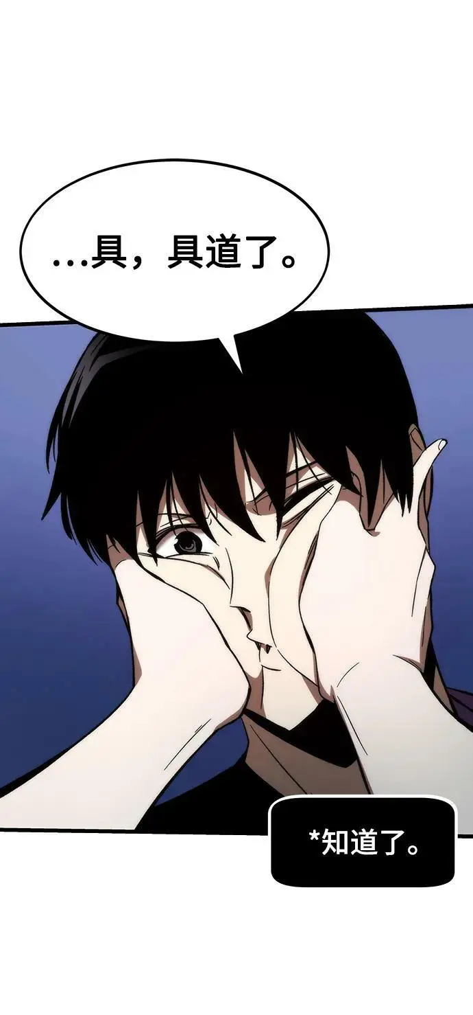 [第90话] 创造者们 第59页