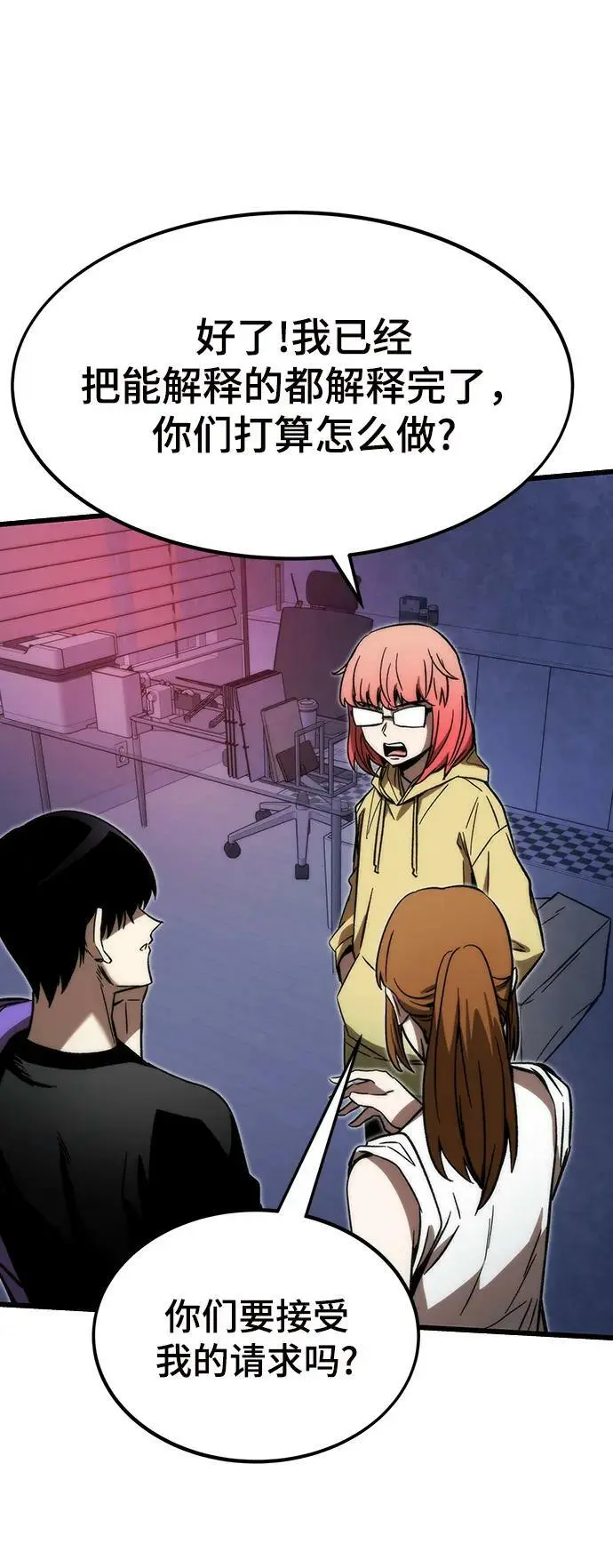 [第90话] 创造者们 第60页