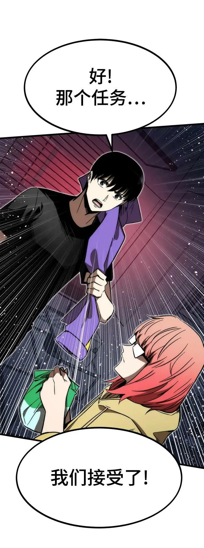 [第90话] 创造者们 第66页