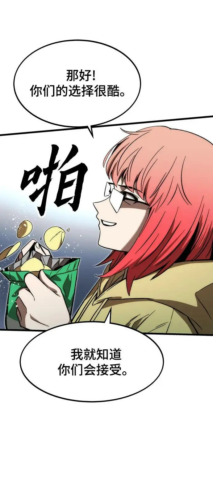 [第90话] 创造者们 第68页