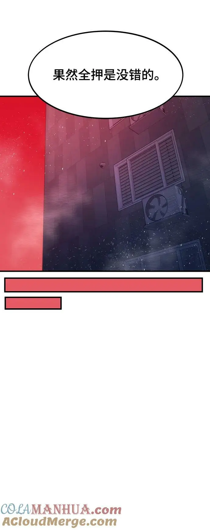 [第90话] 创造者们 第69页