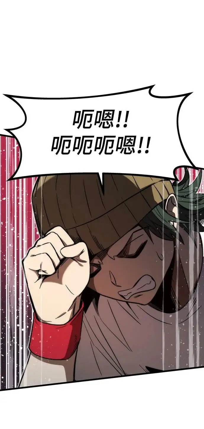 [第90话] 创造者们 第72页