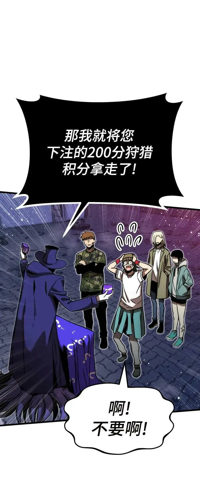 [第90话] 创造者们 第75页