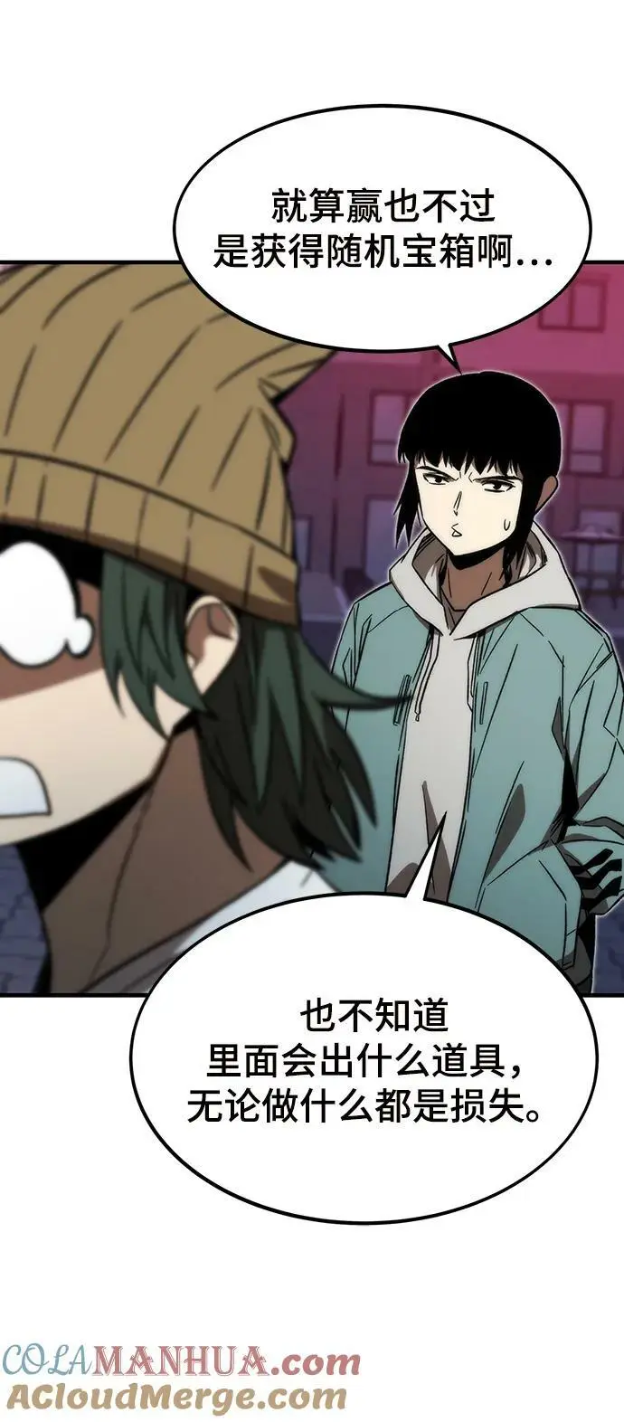 [第90话] 创造者们 第77页