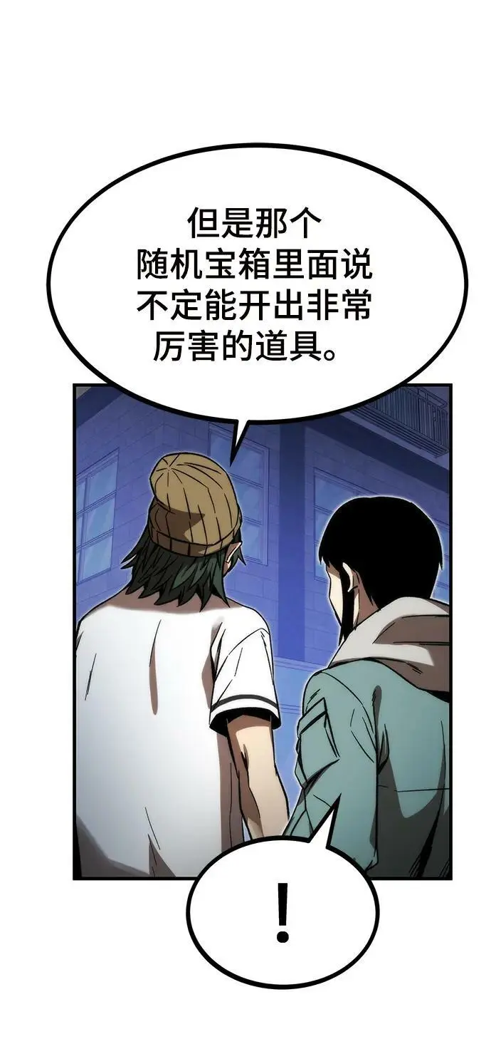 [第90话] 创造者们 第78页