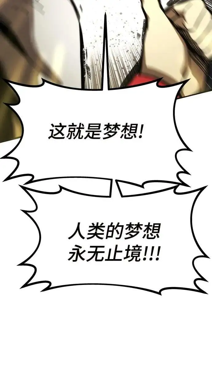[第90话] 创造者们 第80页