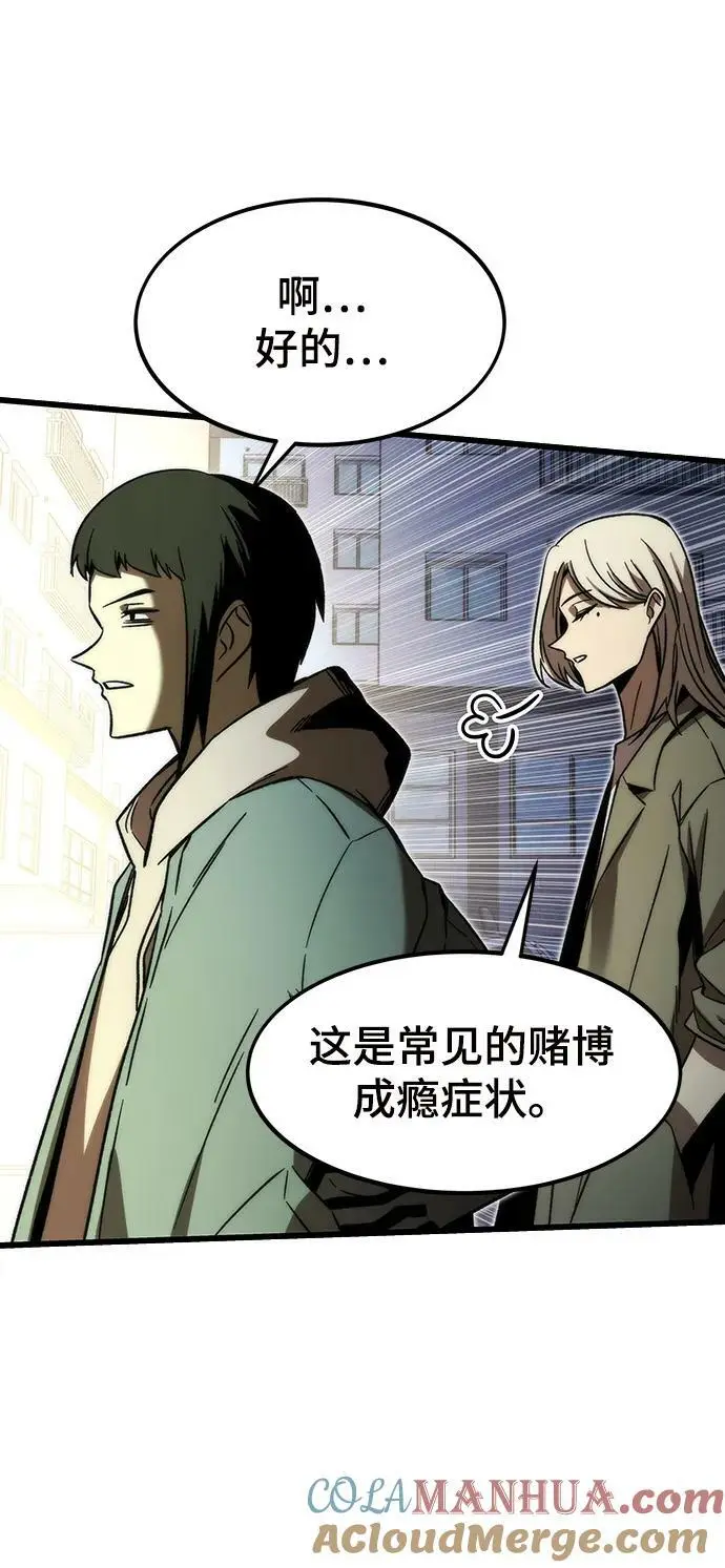 [第90话] 创造者们 第81页