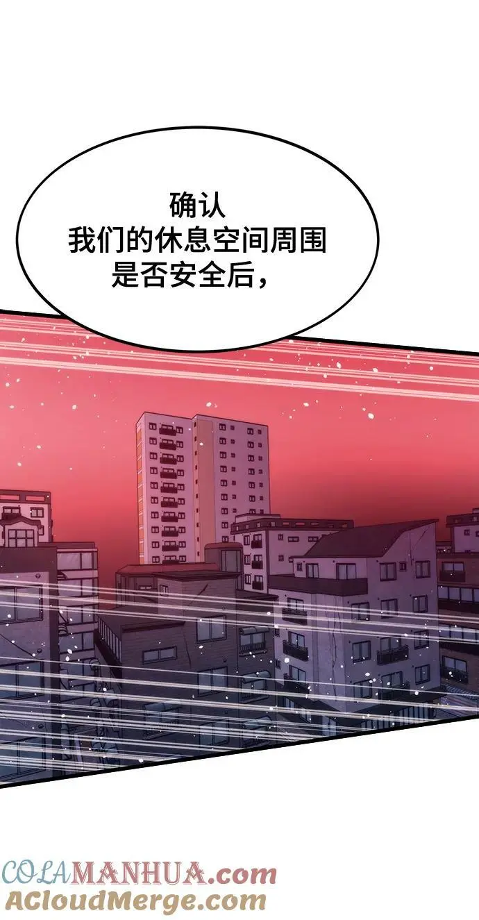 [第90话] 创造者们 第85页