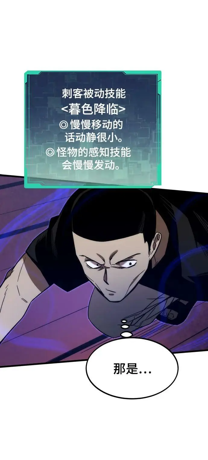[第90话] 创造者们 第91页