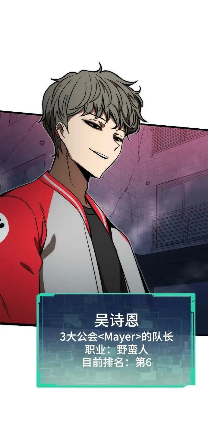 [第90话] 创造者们 第94页