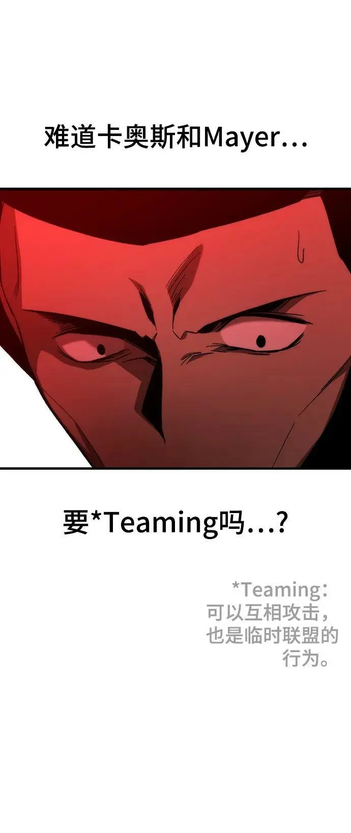 [第90话] 创造者们 第96页