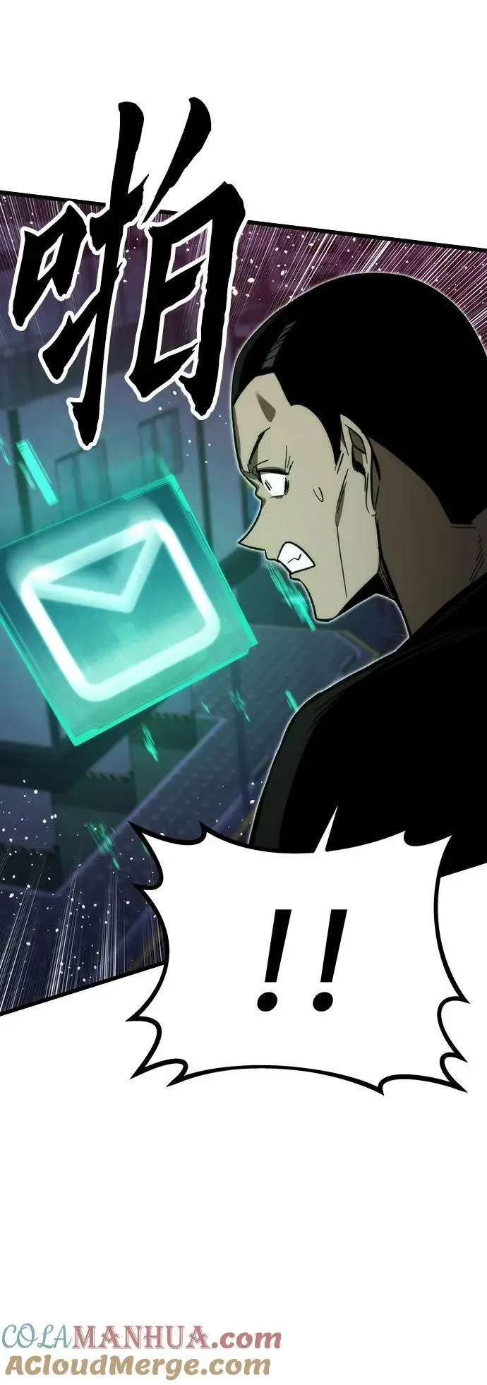 [第90话] 创造者们 第97页
