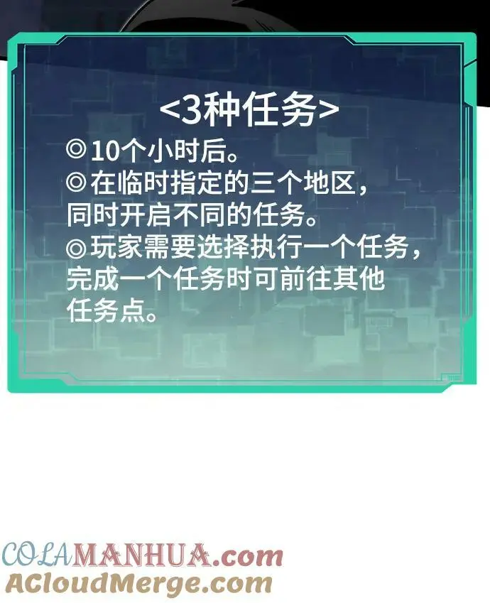 [第90话] 创造者们 第101页