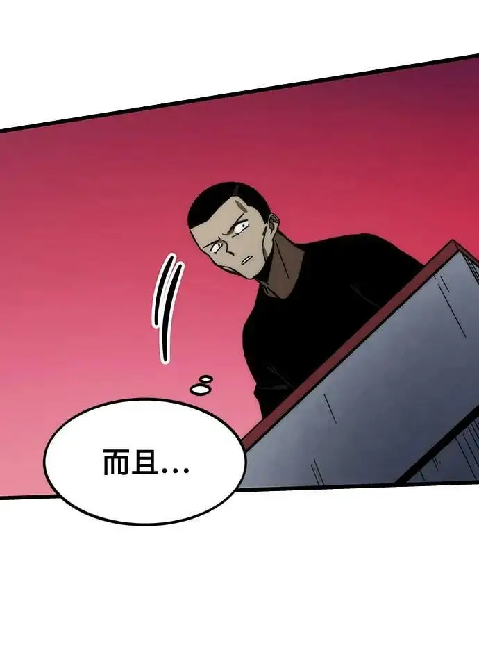 [第90话] 创造者们 第103页