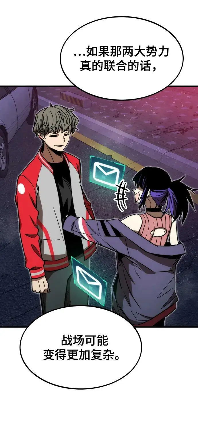 [第90话] 创造者们 第104页