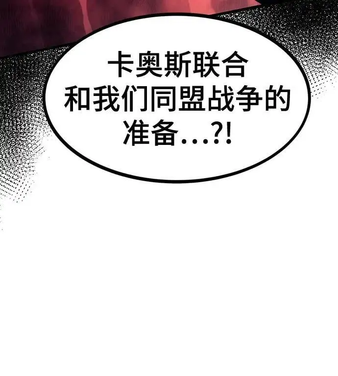[第90话] 创造者们 第107页