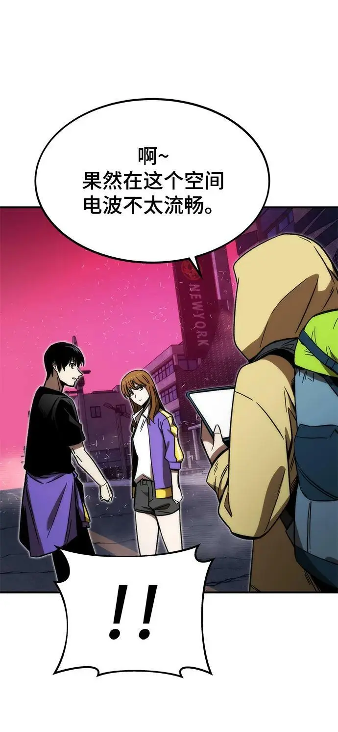 [第89话] 黑暗制造者 第2页