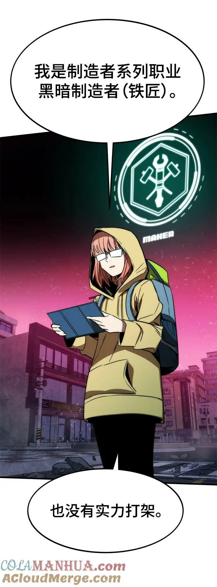 [第89话] 黑暗制造者 第5页