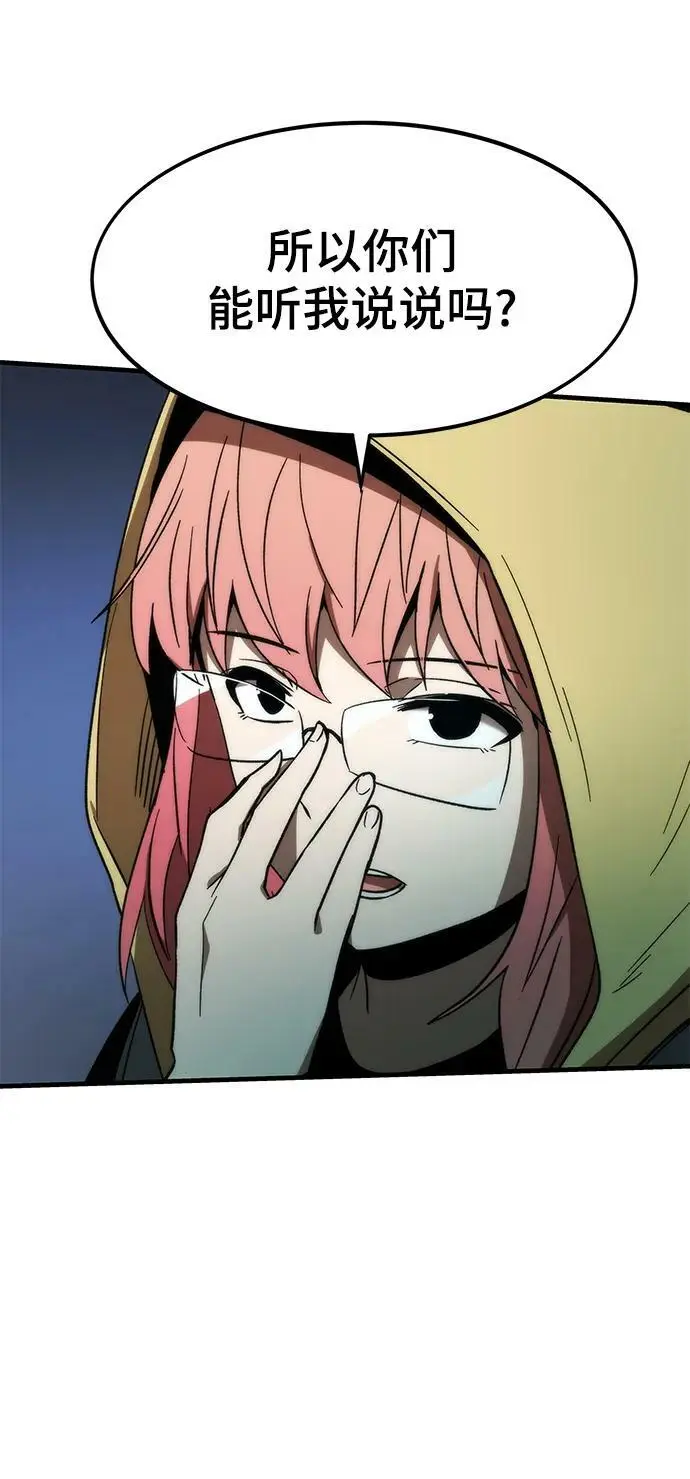 [第89话] 黑暗制造者 第6页