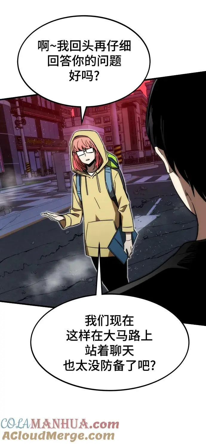 [第89话] 黑暗制造者 第9页