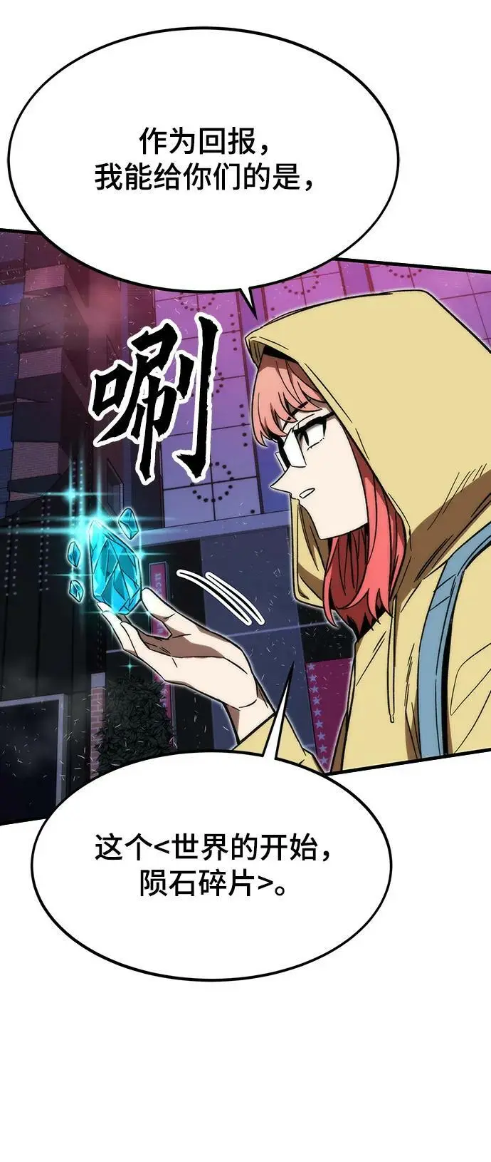 [第89话] 黑暗制造者 第11页