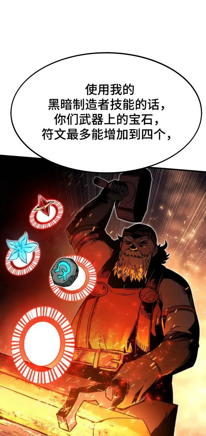 [第89话] 黑暗制造者 第12页