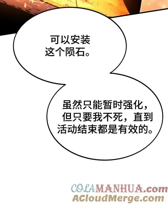 [第89话] 黑暗制造者 第13页