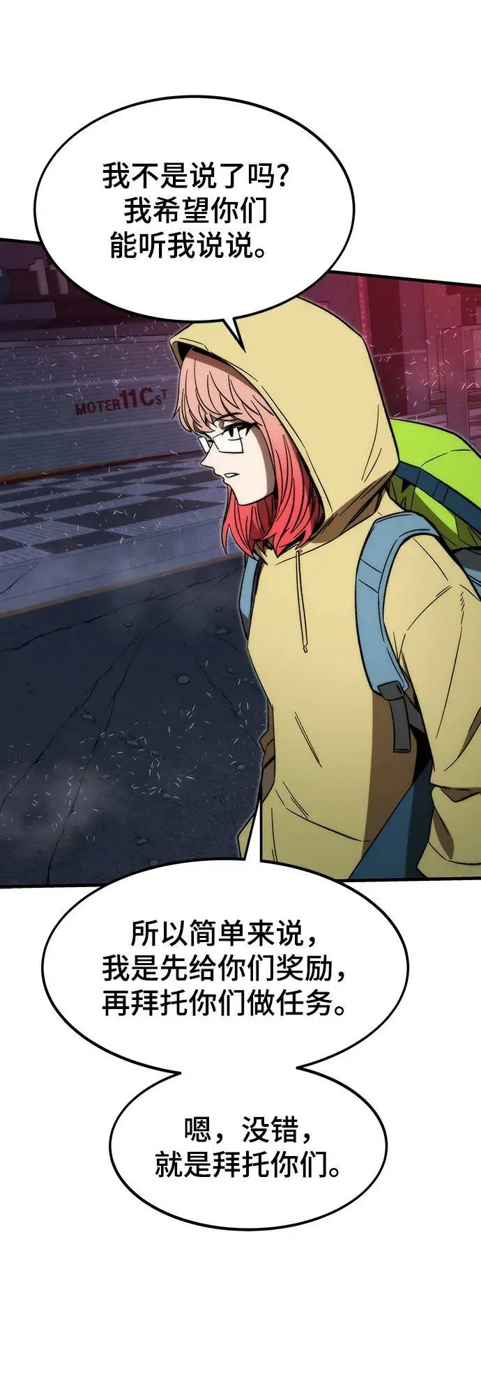 [第89话] 黑暗制造者 第15页