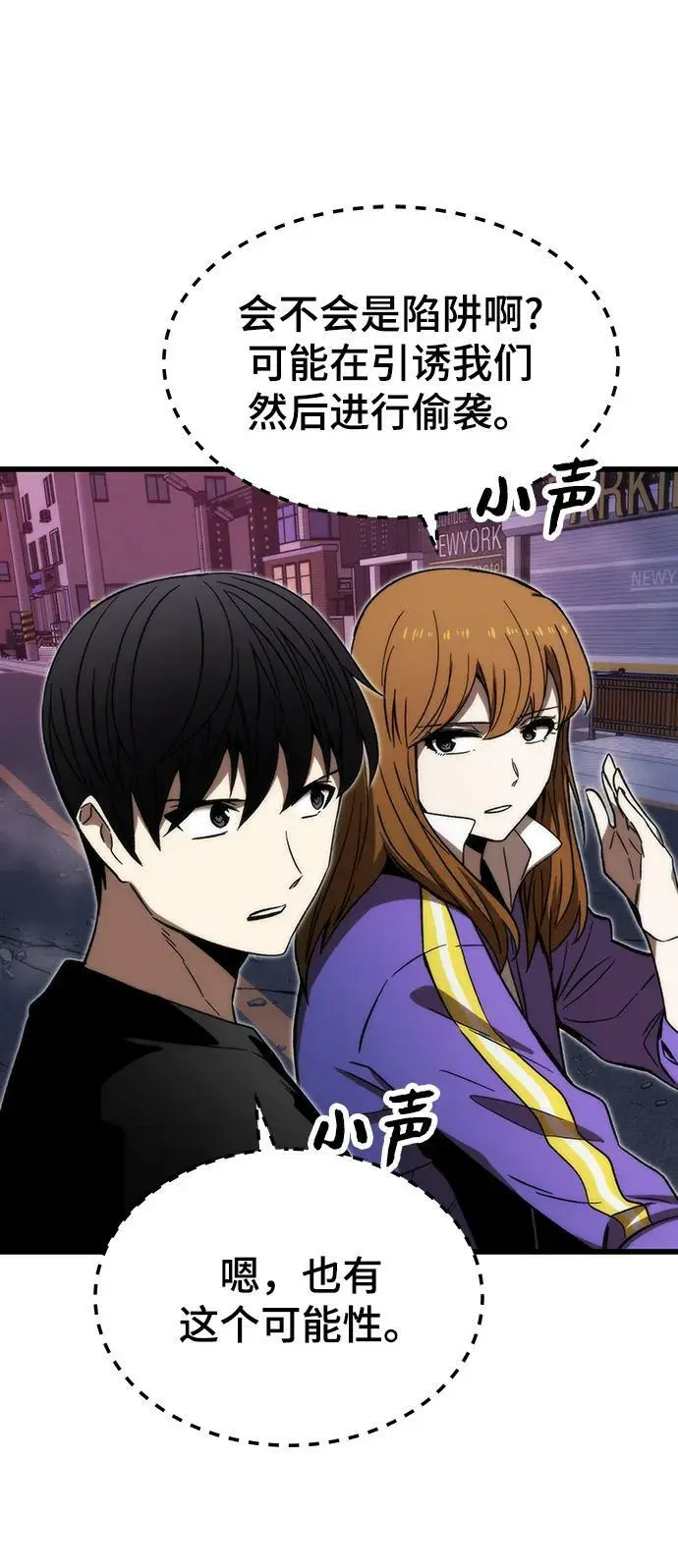 [第89话] 黑暗制造者 第16页