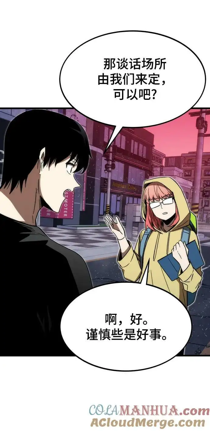 [第89话] 黑暗制造者 第17页