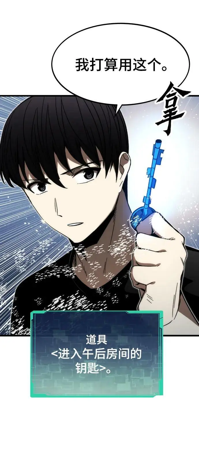 [第89话] 黑暗制造者 第19页