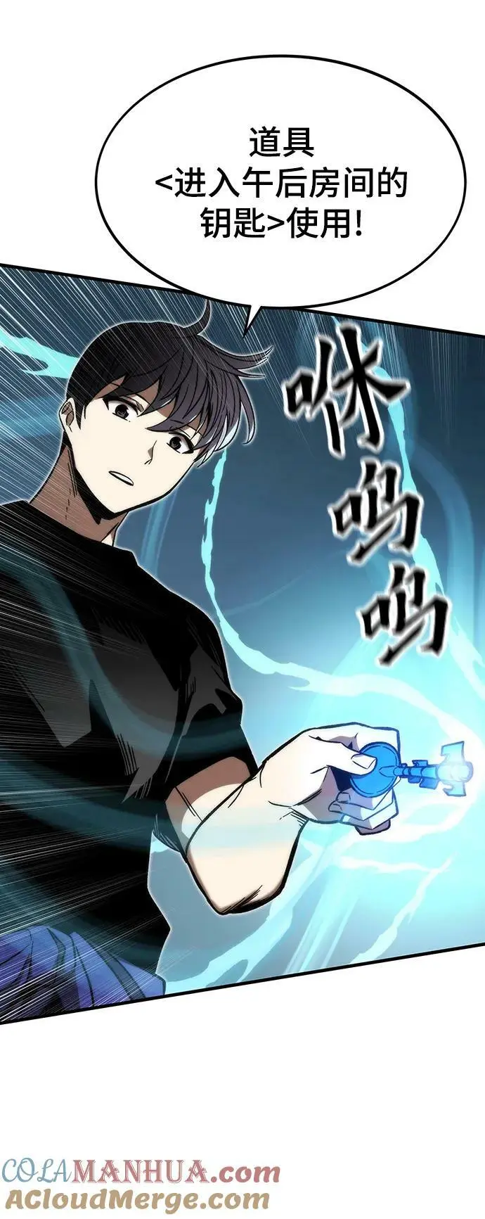 [第89话] 黑暗制造者 第21页